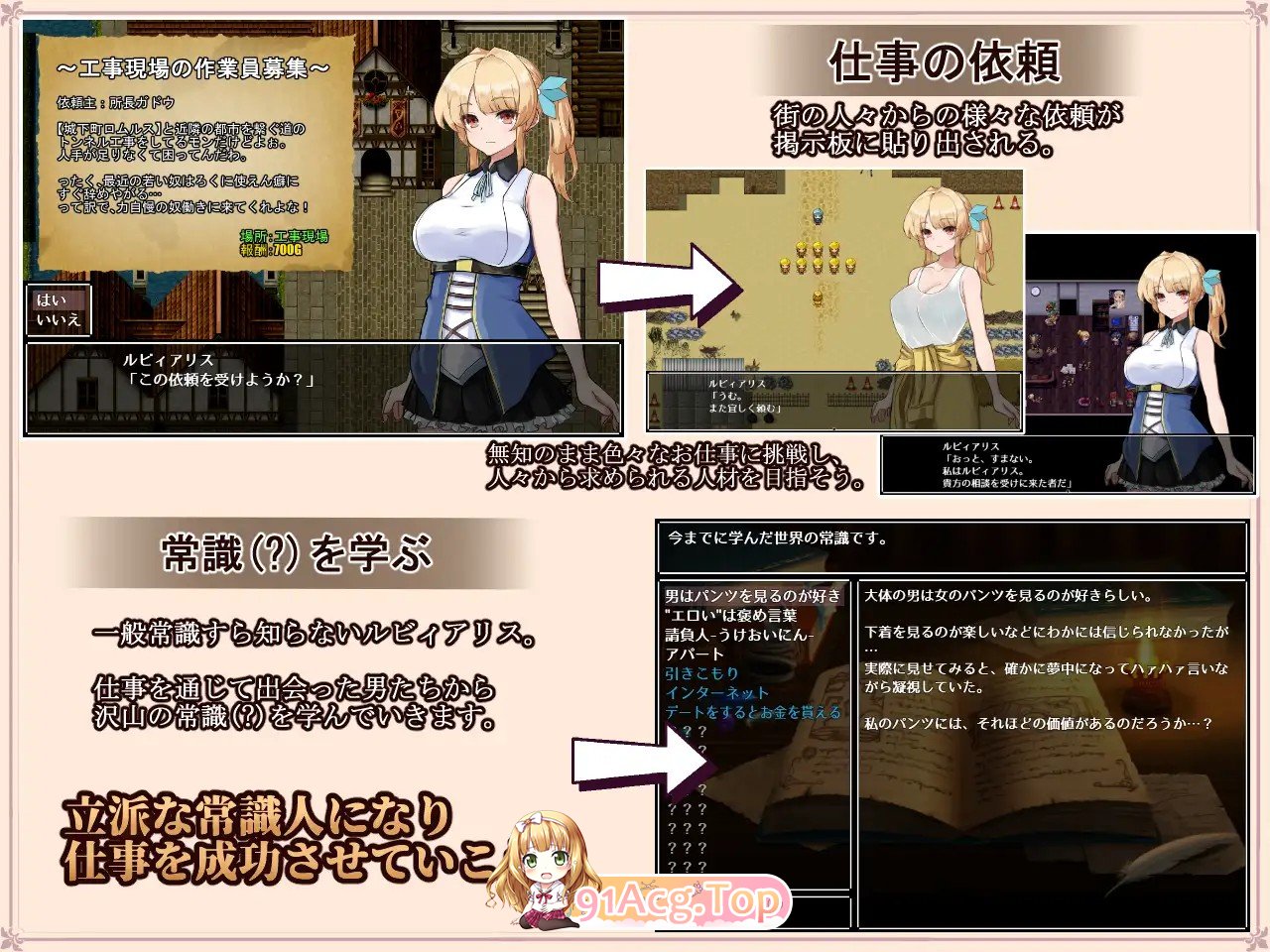 ルビィアリスの就職活動記 v1.01 PC端 预览图