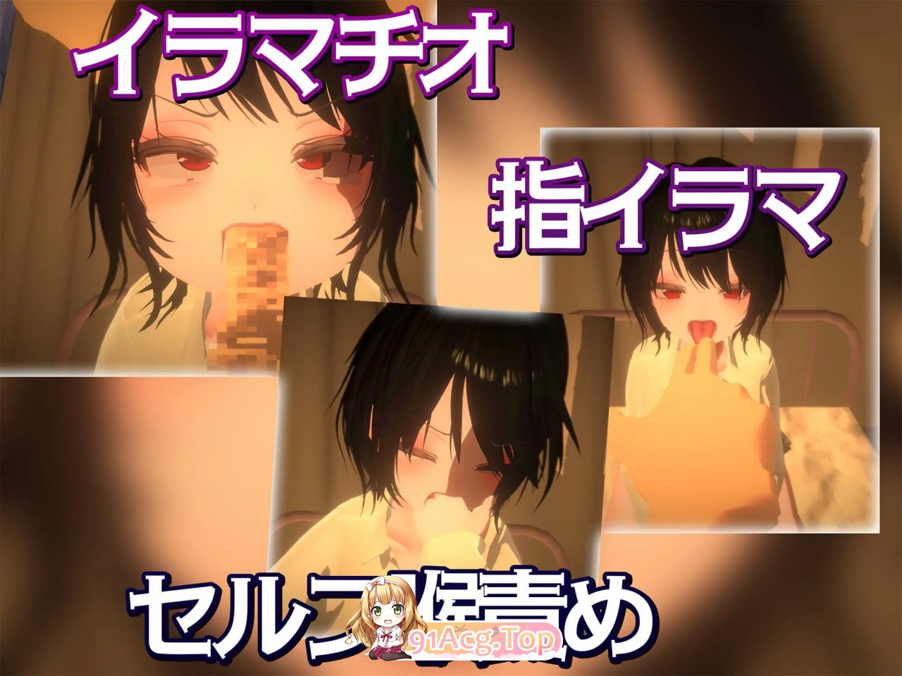 伊良町御界猥 ▫️ いらまちお界猥 ▫️ v1.0.1 ▫️ PC端 日文原版 预览图