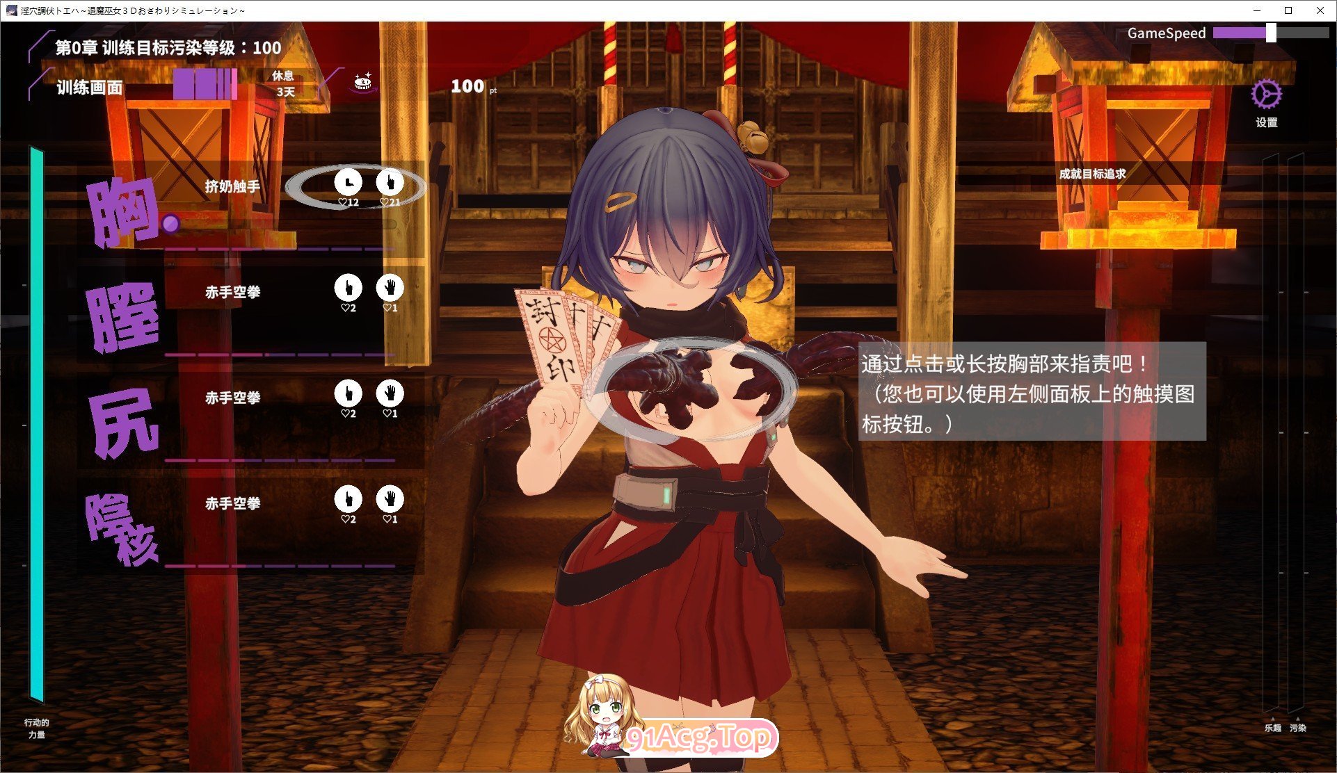 淫穴调伏之谓 ～退魔巫女3D触摸模拟～AI汉化步兵版+自带全回想 新汉化 PC端 AI汉化高清完整版 预览图