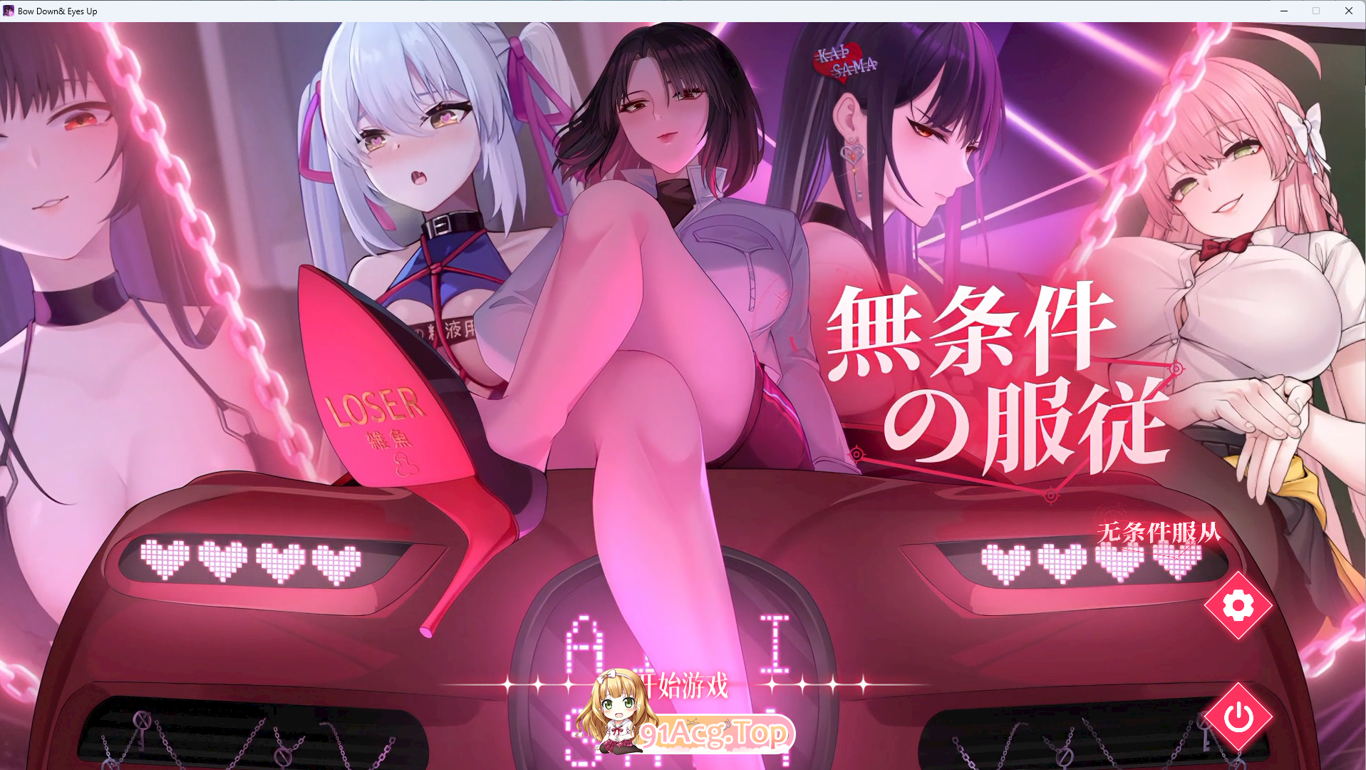 无条件服从 官方中文版 PC端 官中更新版 预览图