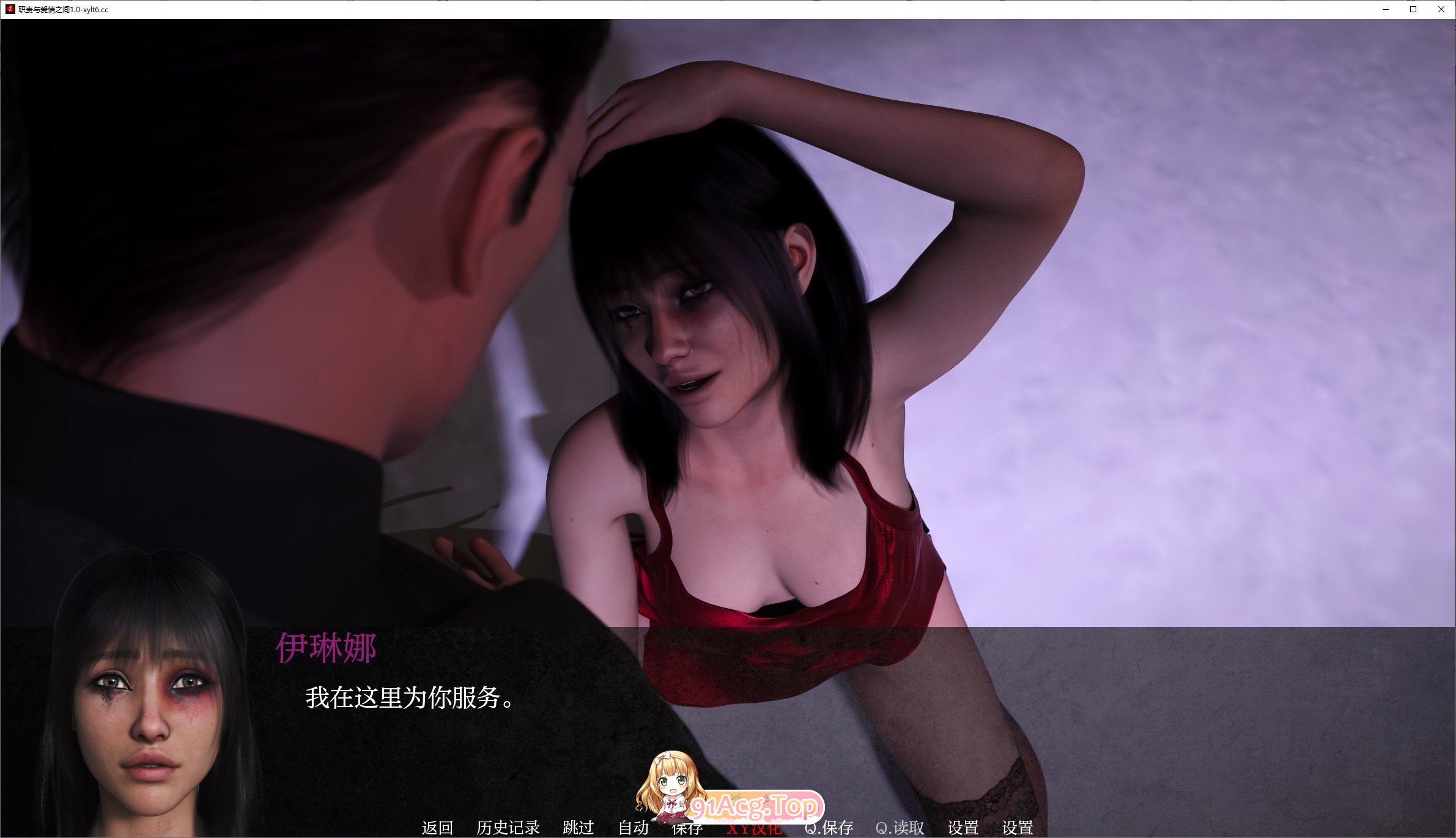 责任与爱之间V1.3.2 双端 AI汉化版 预览图