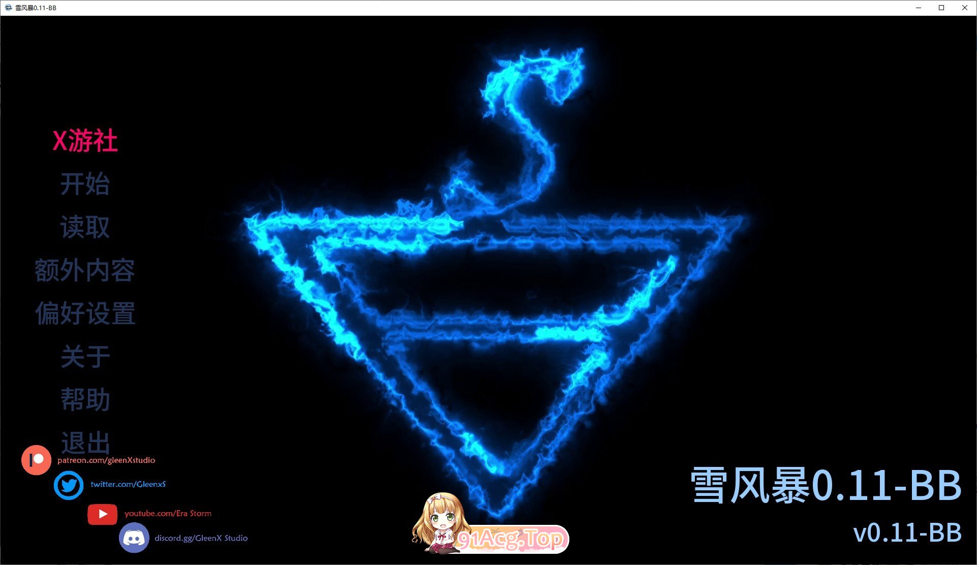 暴风雪v0.11 BB 双端 AI汉化版 预览图