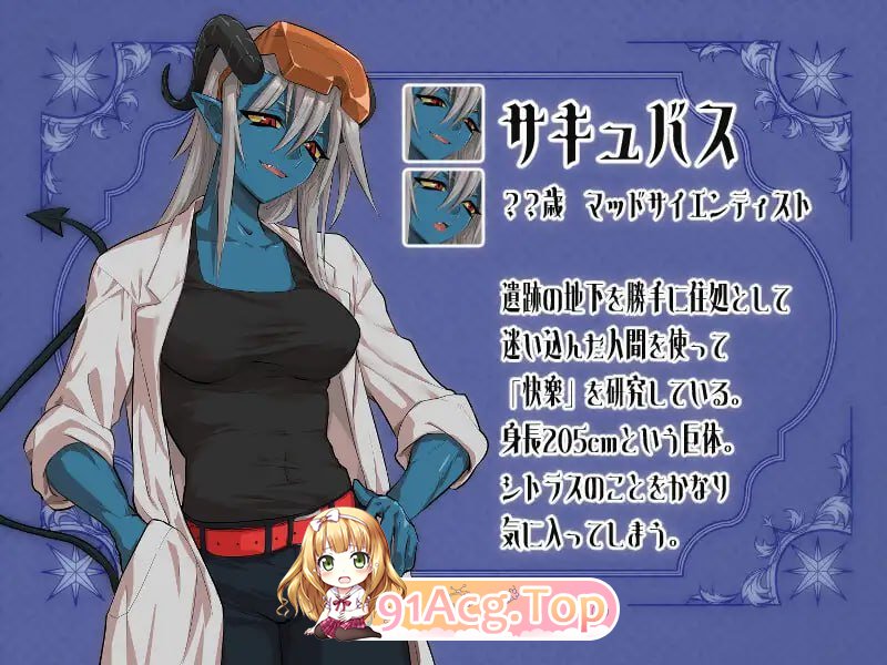 柑橘与禁忌的地下城/シトラスと禁断のダンジョン PC端 AI汉化版 预览图