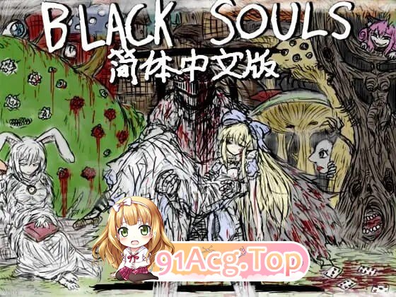 黑魂 BLACK SOULS II ver1.4 Steam官方中文步兵版 PC端 官中步兵 预览图
