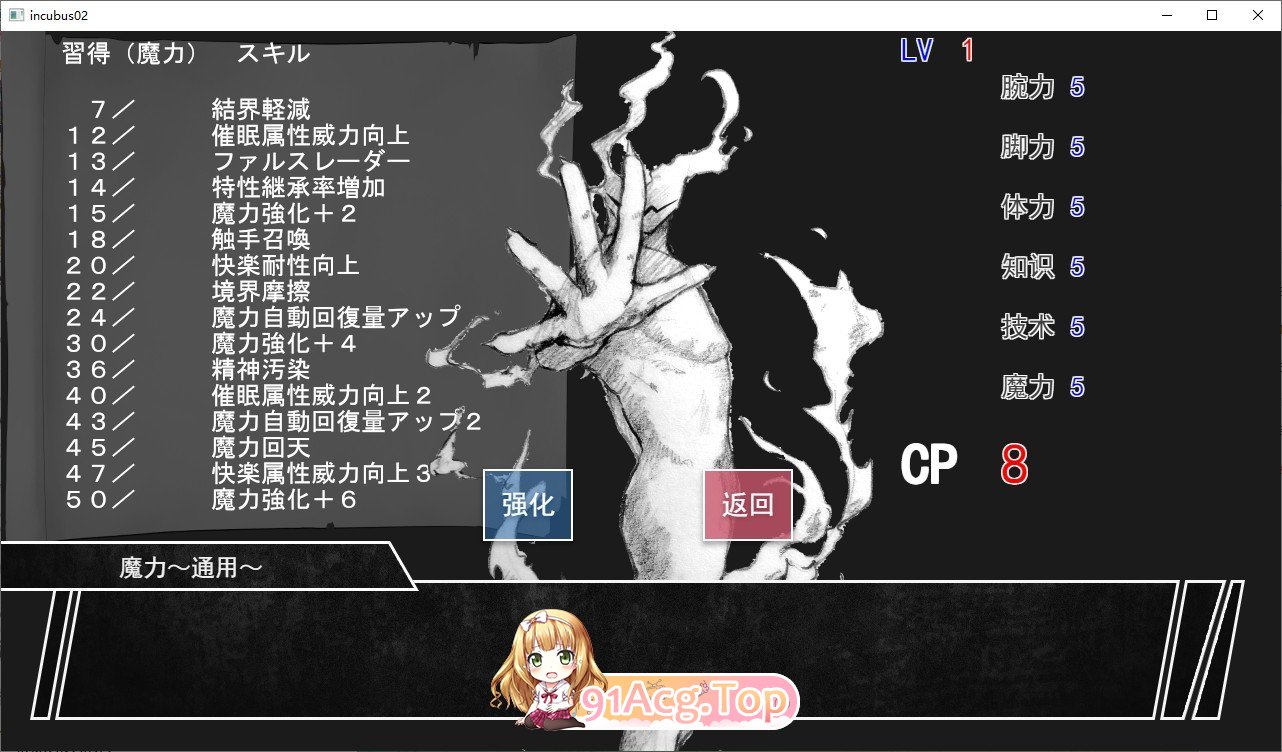 梦魇 02 INCUBUS-档案:1.16 挂载AI汉化版 V1.16 PC端 预览图