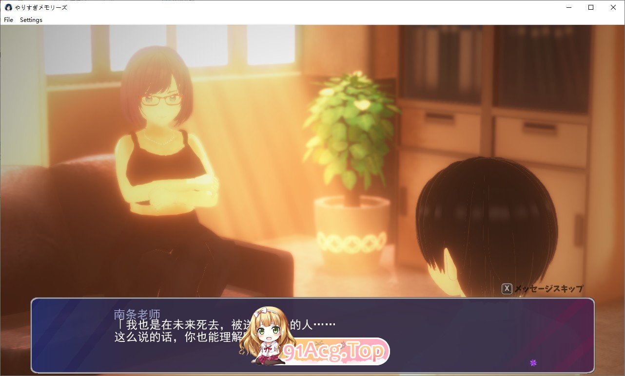 过度的记忆 挂载AI汉化版 PC端 预览图