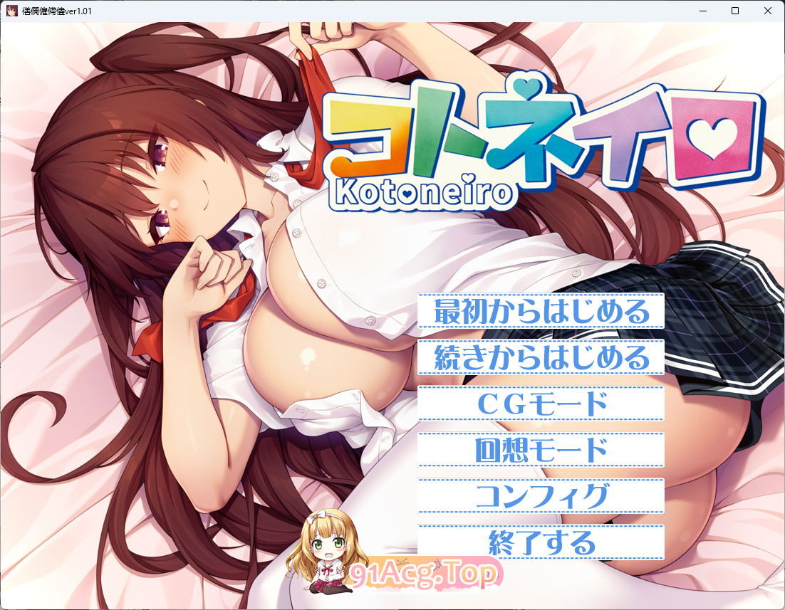 琴音色 PC端 AI汉化版 预览图