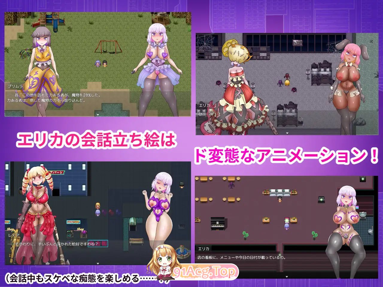 艾丽卡与最后的七天/エリカと最期の7日間 PC端 AI汉化版 预览图