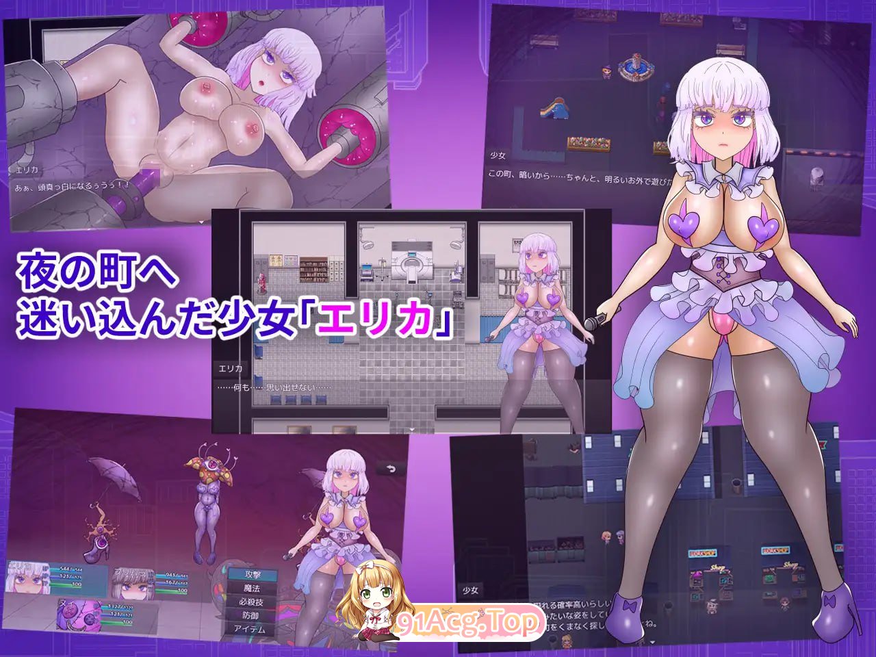 艾丽卡与最后的七天/エリカと最期の7日間 PC端 AI汉化版 预览图