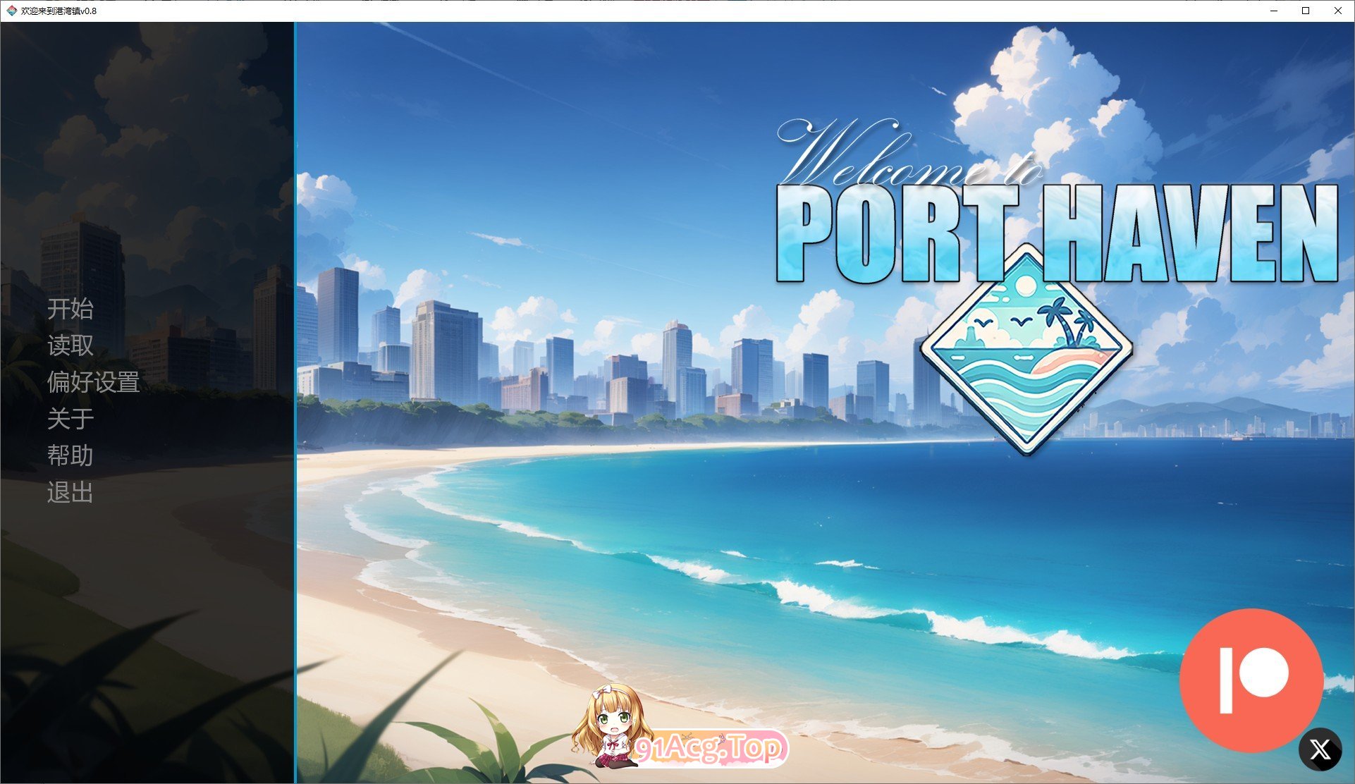 欢迎来到港湾镇V0.8 PC端 AI汉化版 预览图