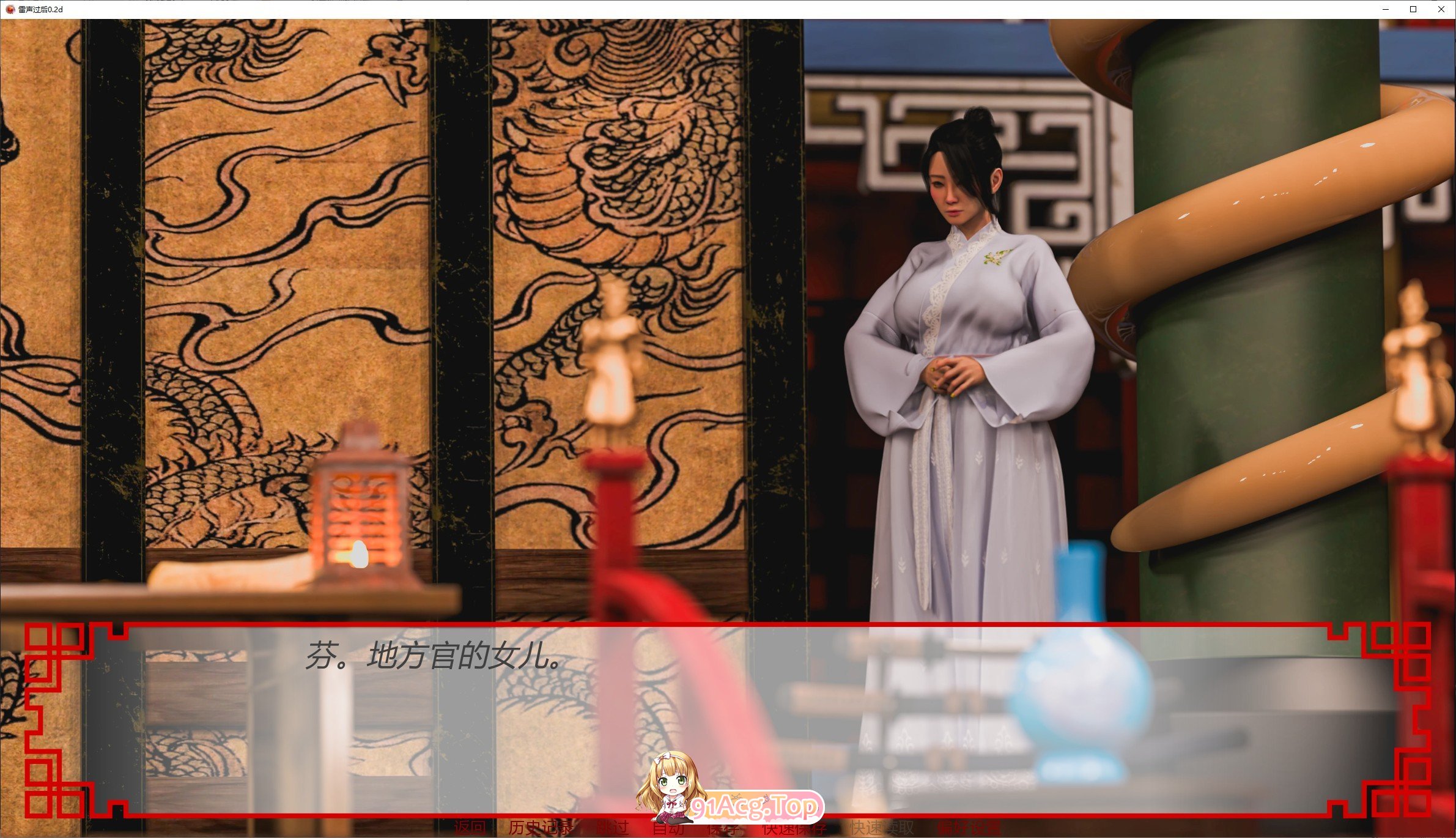 雷声过后V0.2d PC端 AI汉化版 预览图