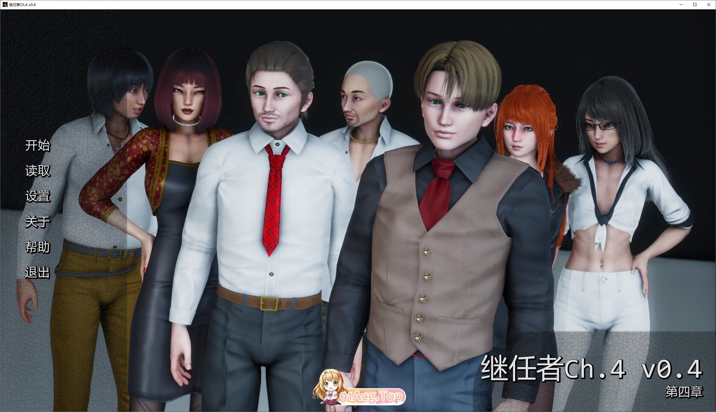 继任者Ch.4 V0.4 PC端 AI汉化版 预览图