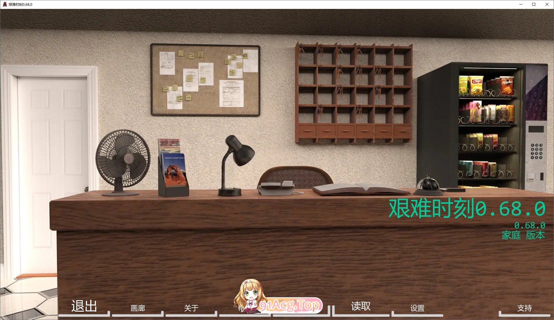 困难时期v0.68.0端 PC端 AI汉化版 预览图