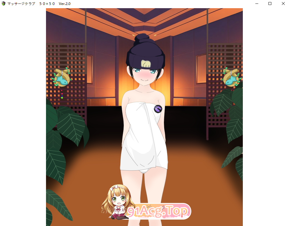 按摩俱乐部50×50/マッサージクラブ50×50 PC端 AI汉化版 预览图