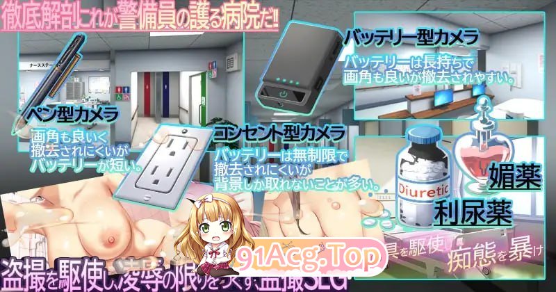 呼叫铃警备员 ▫️ ナースコール警備員 ▫️ v26.03.02 ▫️ PC端 官中版 预览图