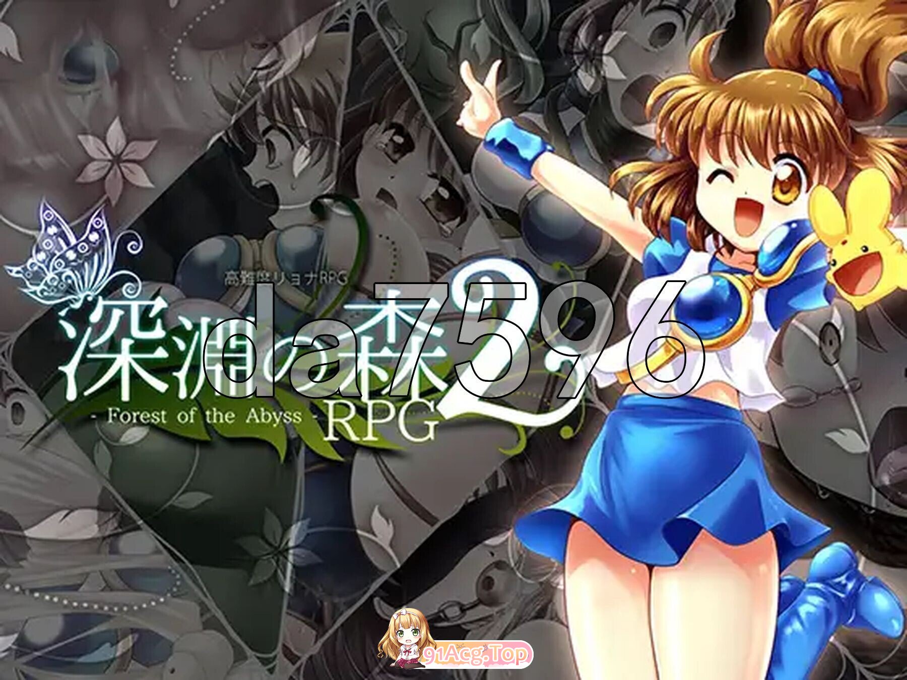 拘束と強制絶頂の王道リョナRPGの後継作「深淵の森RPG2」 v3.3.11 机翻版 PC端 汉化版 预览图