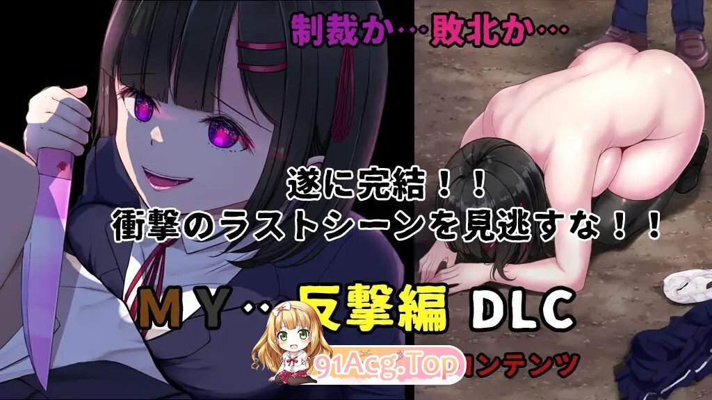 MY… Ver2.06 PC端 AI汉化版 预览图