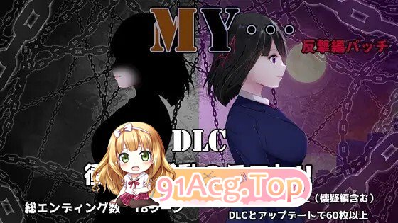 MY… Ver2.06 PC端 AI汉化版 预览图