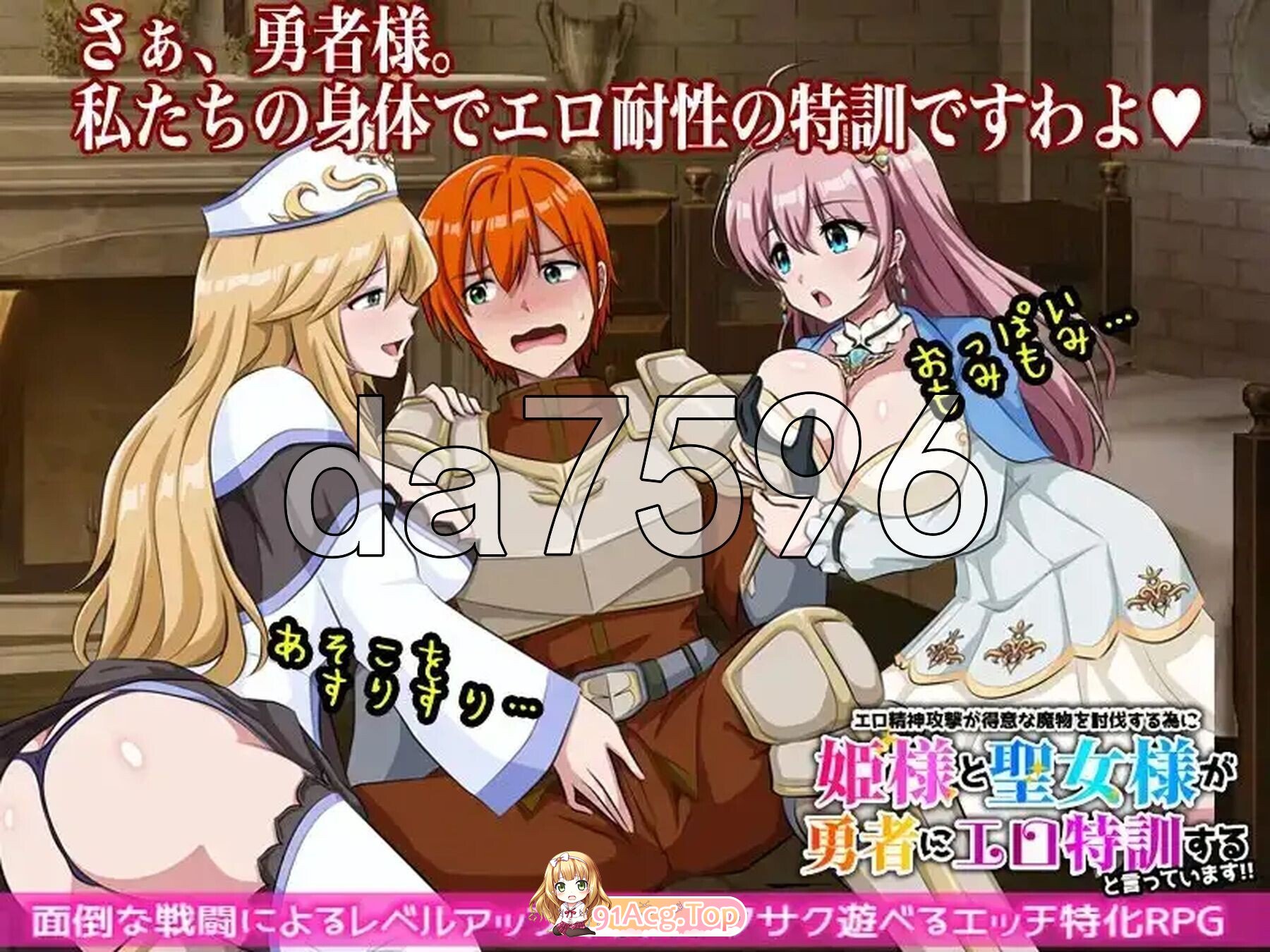 エロ精神攻撃が得意な魔物を討伐する為に姫様と聖女様が勇者にエロ特訓すると言っています！！ 机翻版 PC端 预览图