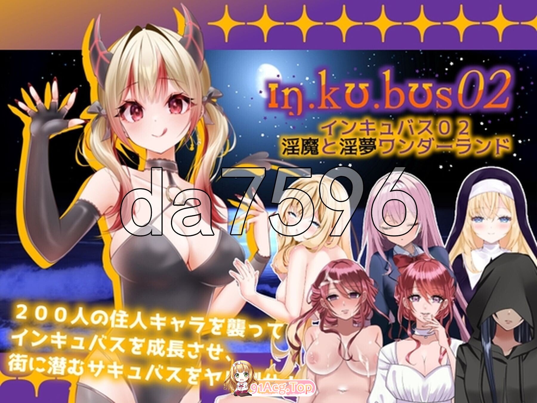 梦魇 02 梦魇-档案：02 インキュバス 02 INCUBUS-Archive02 PC端 AI汉化版 预览图