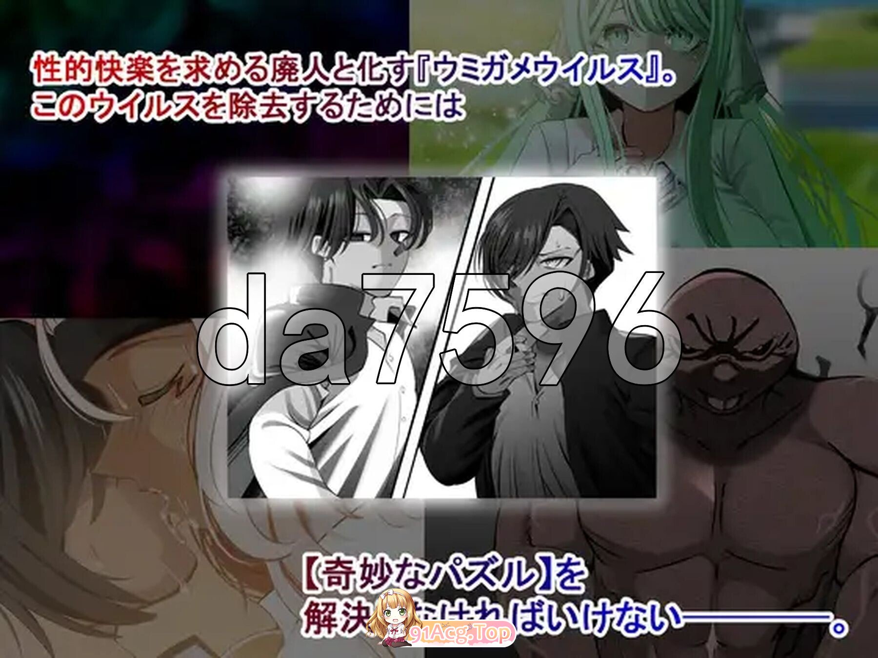海龟汤〜NTR学园侦探与助手〜 ウミガメのスープ〜寝取られ学園の探偵と助手〜 PC端 AI汉化版高清版 预览图