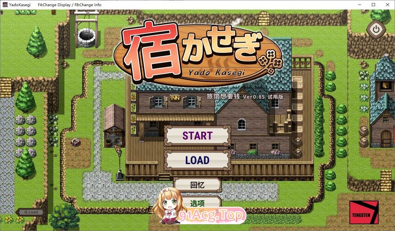 旅馆想要钱V0.85 官方中文版 PC端 官中版 预览图