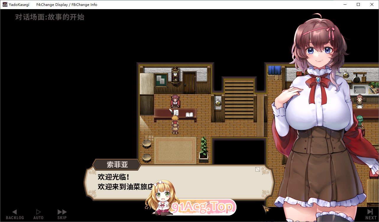 旅馆想要钱V0.85 官方中文版 PC端 官中版 预览图