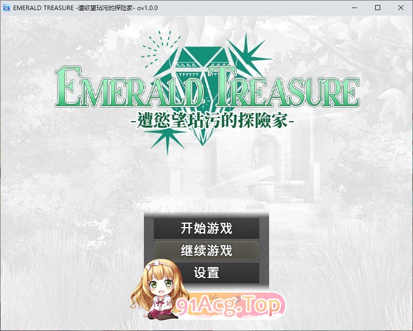 EMERALD TREASURE-遭慾望玷汙的探险家-官方中文完整版本 PC端 官中完整版 预览图