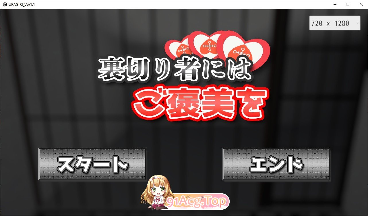背叛者将得到奖赏V1.1 正式版 PC端 预览图