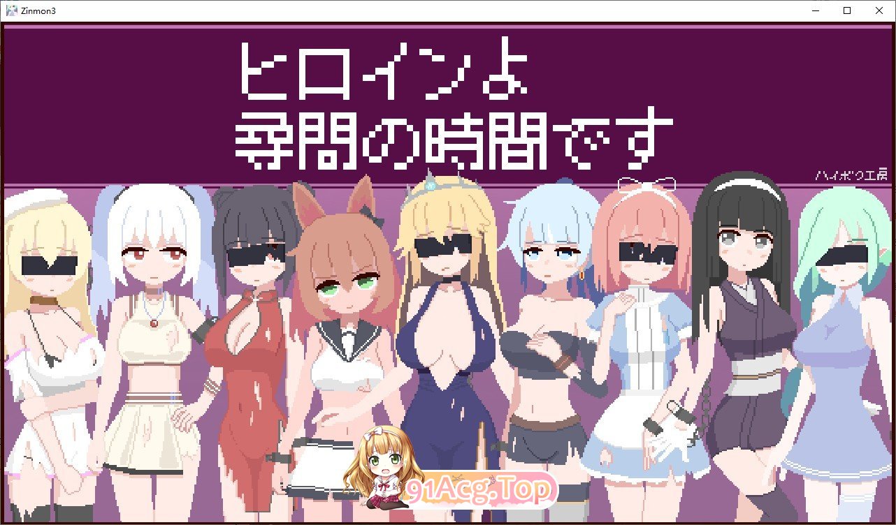 女主人公审问的时间到了V1.2 正式版 PC端 预览图