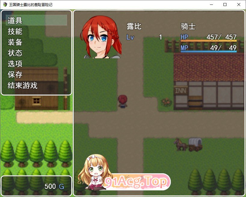 王国骑士露比的羞耻冒险记 挂载AI汉化版 PC端 预览图