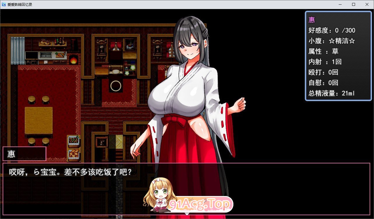 甜蜜熟精回忆 挂载AI汉化版 PC端 预览图