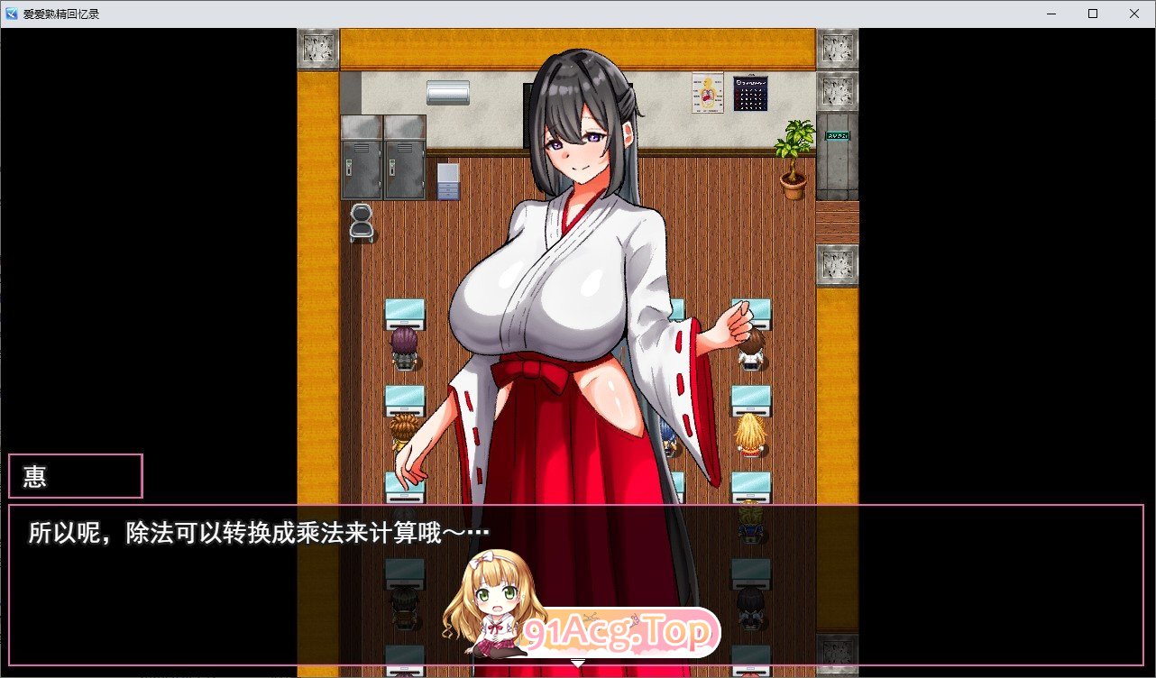 甜蜜熟精回忆 挂载AI汉化版 PC端 预览图