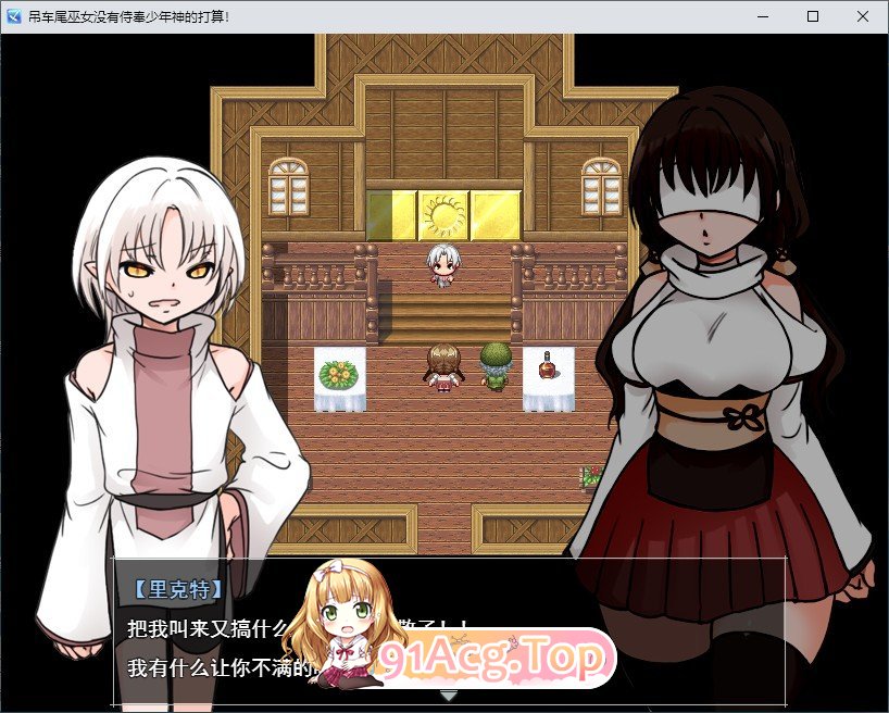 废柴巫女才不想侍奉少年神呢！挂载AI汉化版 PC端 预览图