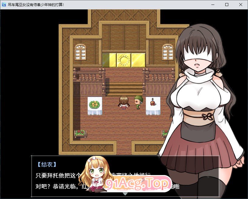 废柴巫女才不想侍奉少年神呢！挂载AI汉化版 PC端 预览图