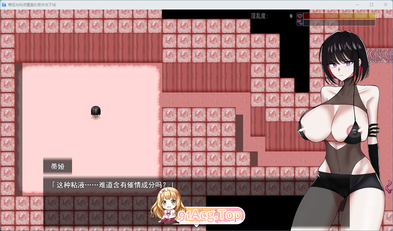 蒂亚与沾满粘液的成长载体地牢 挂载AI汉化版 PC端 预览图