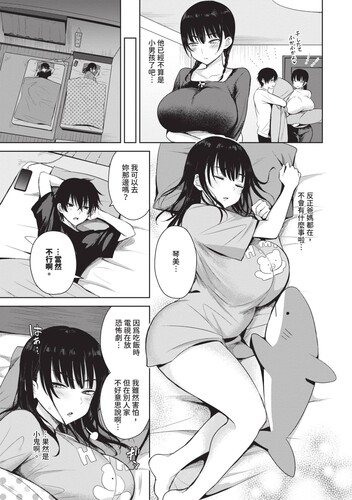 2Dちょろ・めす・でいず 漫画图集 预览图