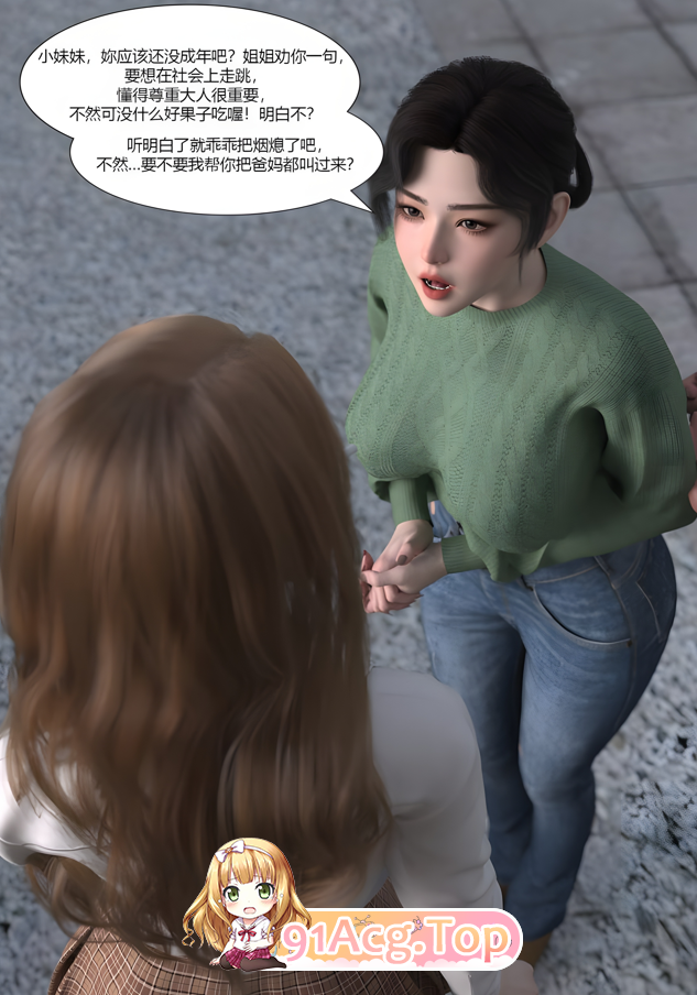 3D 我的妈妈被损友穿上了 44 漫画图集 预览图