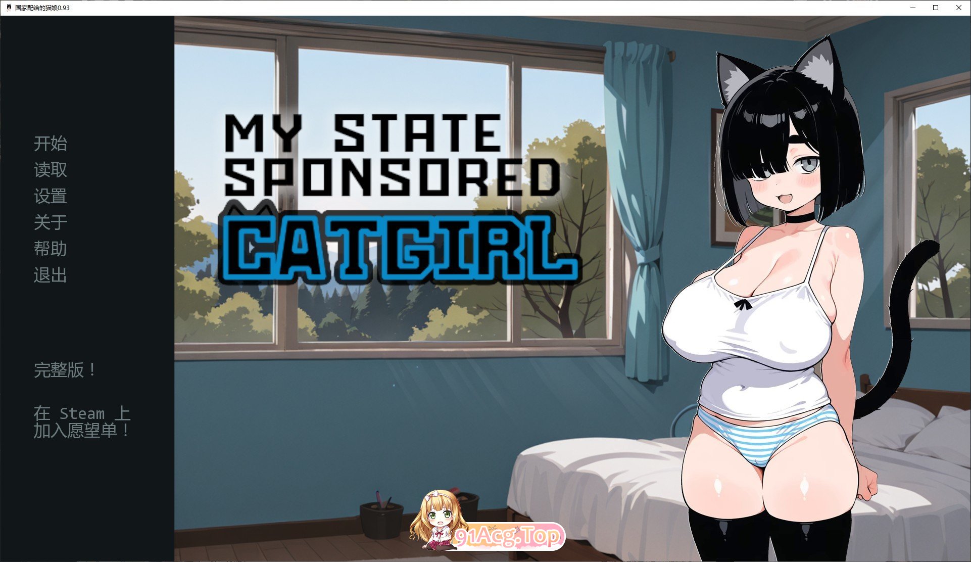 国家配给的猫娘V0.93 PC端 AI汉化版 预览图