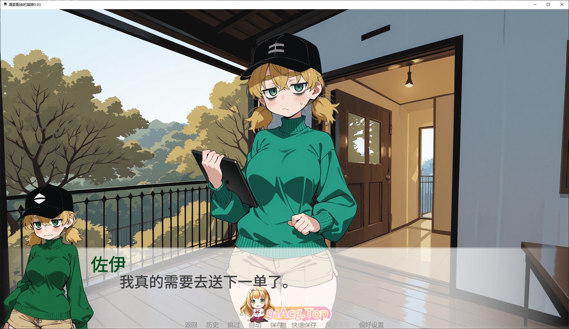 国家配给的猫娘V0.93 PC端 AI汉化版 预览图