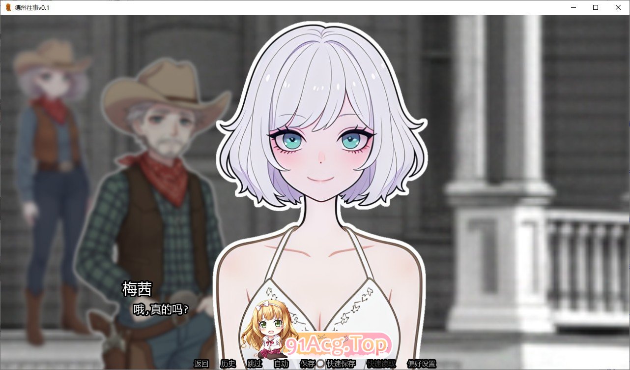 德州往事V0.1 PC端 AI汉化版 预览图