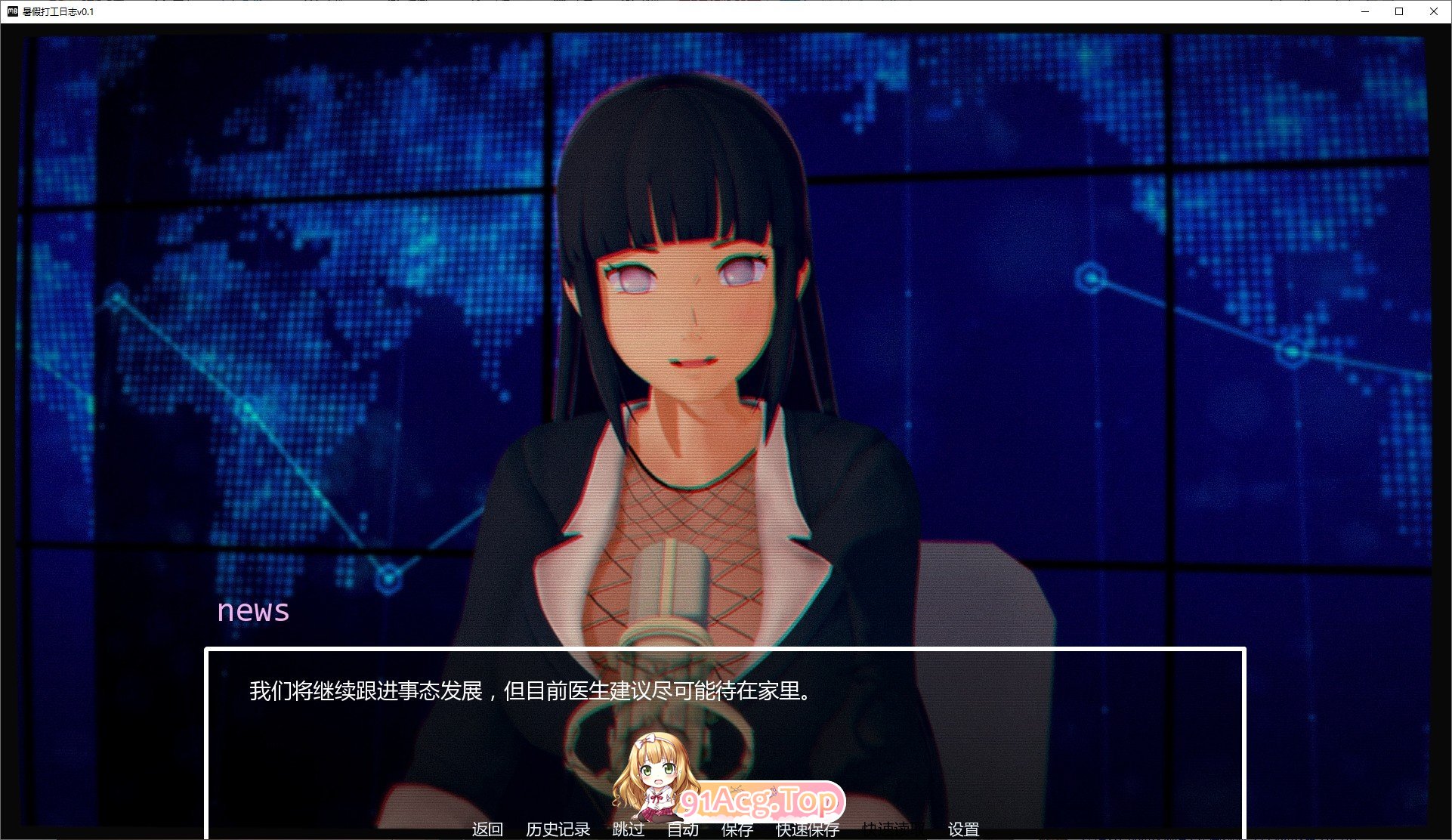 暑假打工日志V0.1 PC端 AI汉化版 预览图