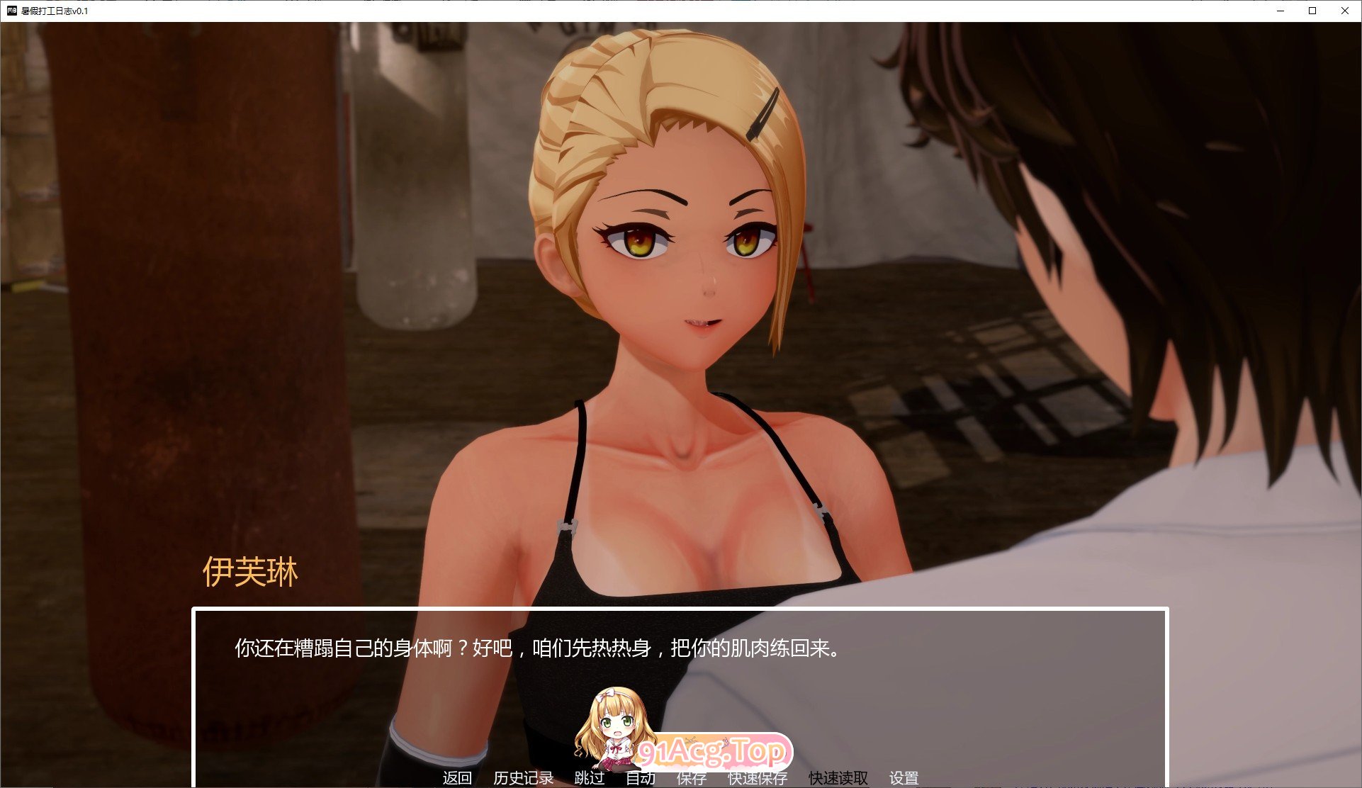 暑假打工日志V0.1 PC端 AI汉化版 预览图