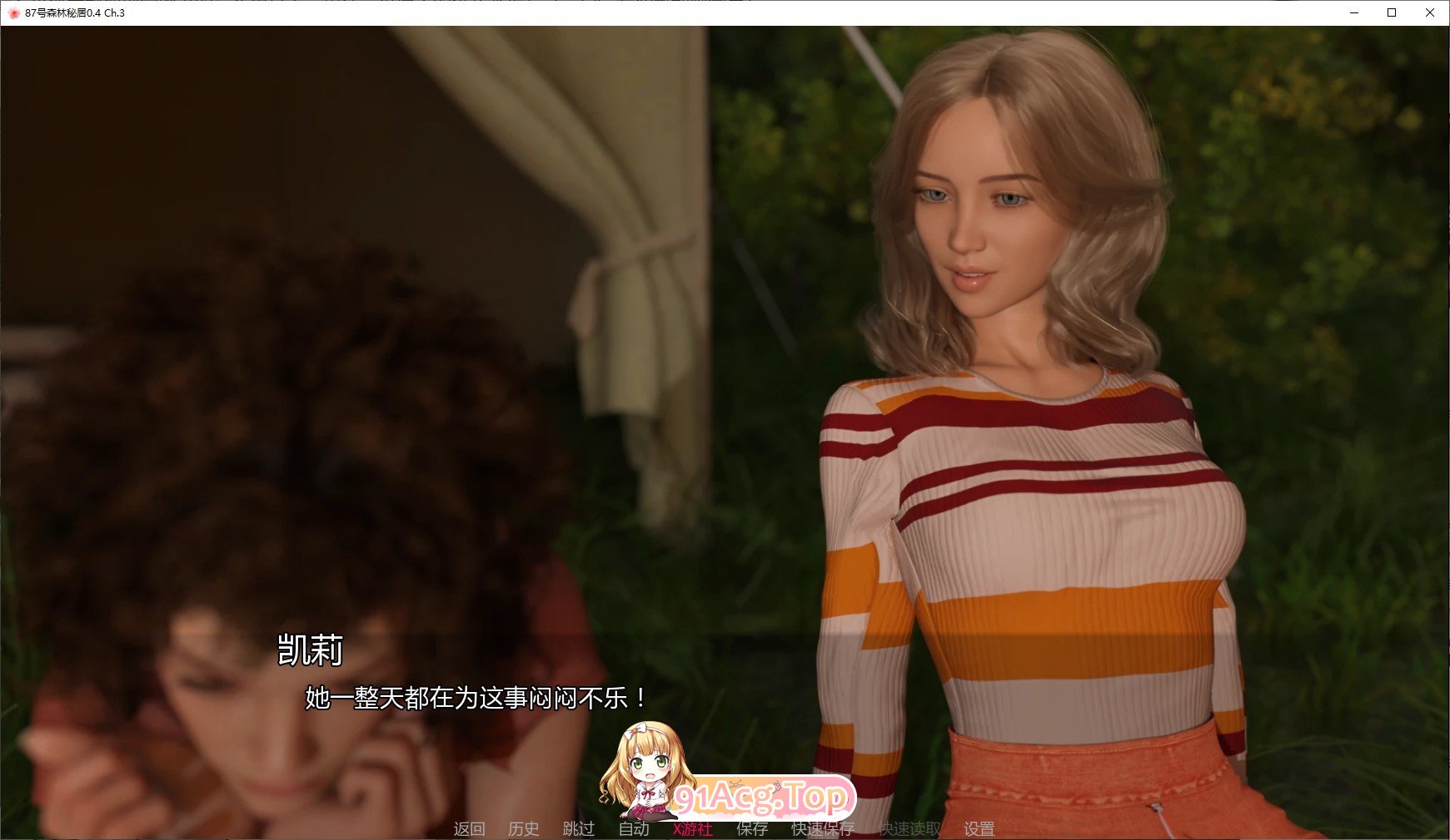 87号森林秘居Ch.4 P1 V0.5端 5 PC端 AI汉化版 预览图