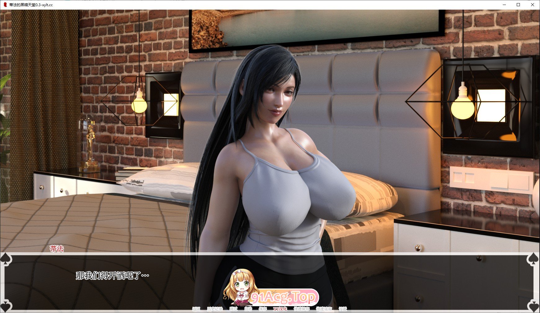 蒂法的黑暗天堂V0.17端 PC端 AI汉化版 预览图