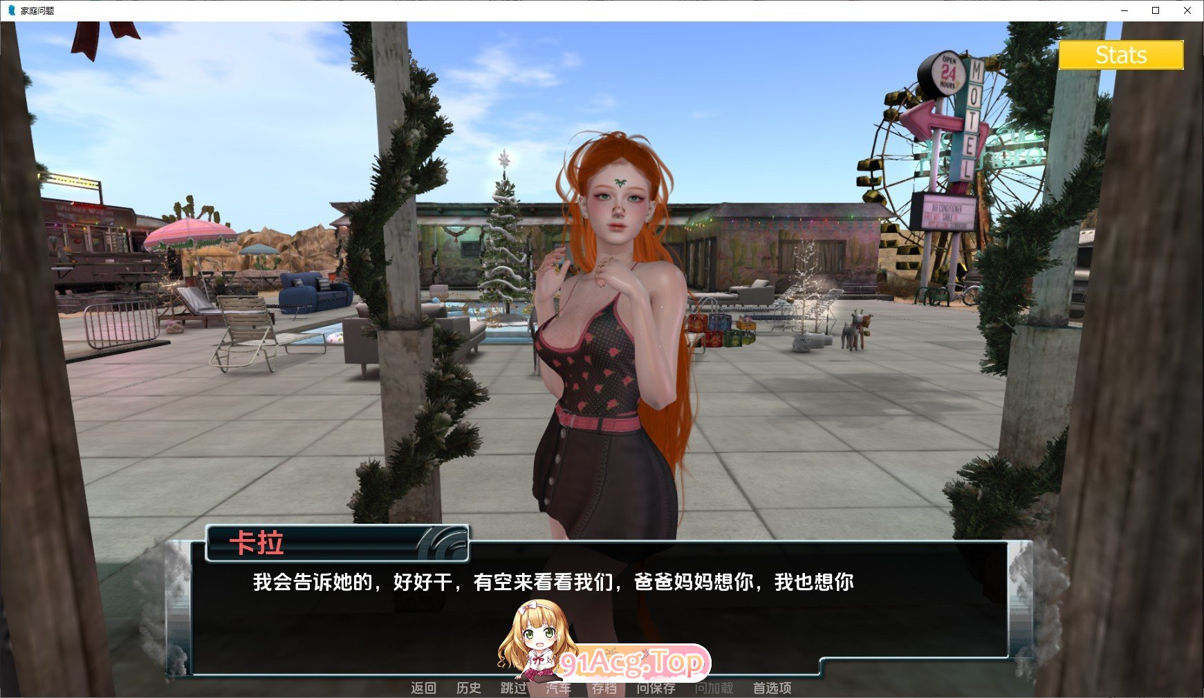 家庭麻烦V0.9.66 PC端 AI汉化版 预览图