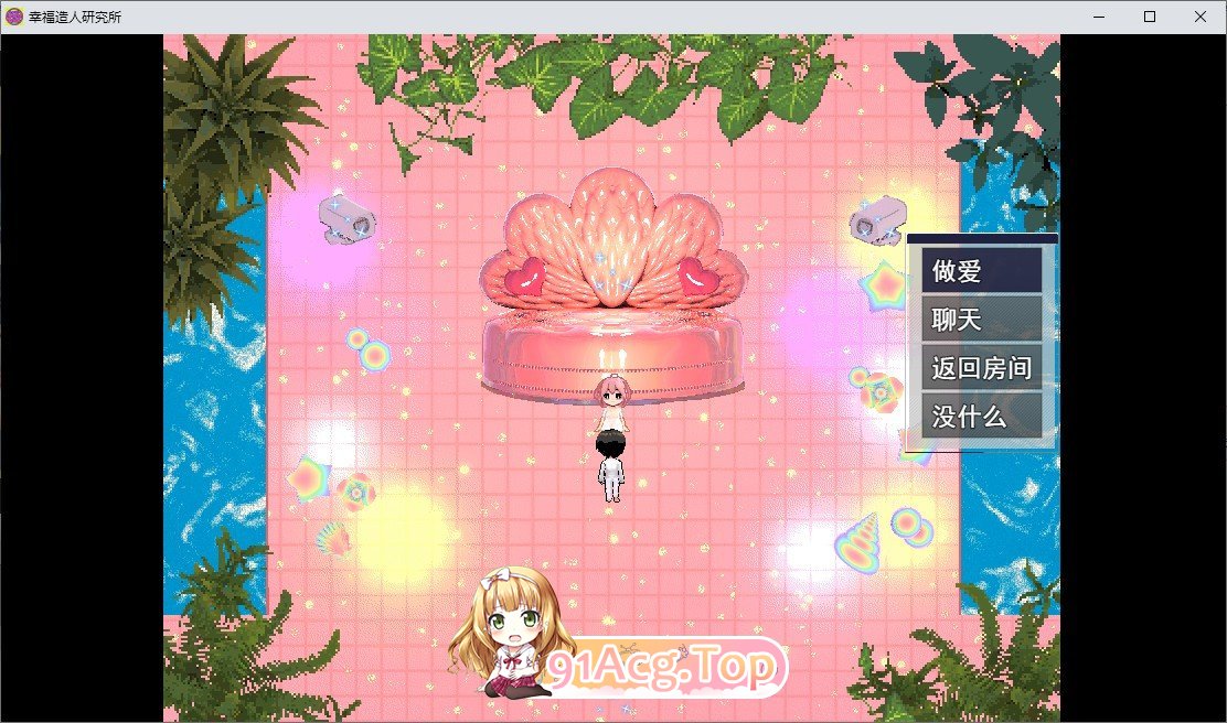 快乐造人研究所 挂载AI汉化版 PC端 预览图