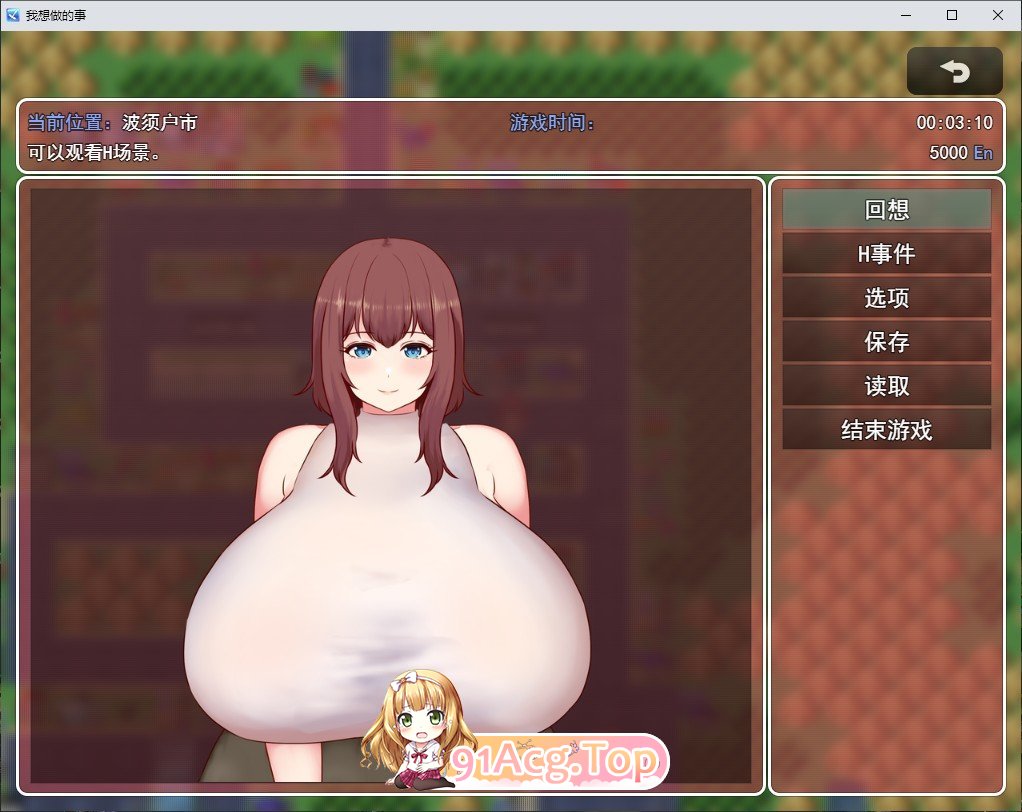 我想做的事V1.3.0 挂载AI汉化版 新汉化 PC端 预览图
