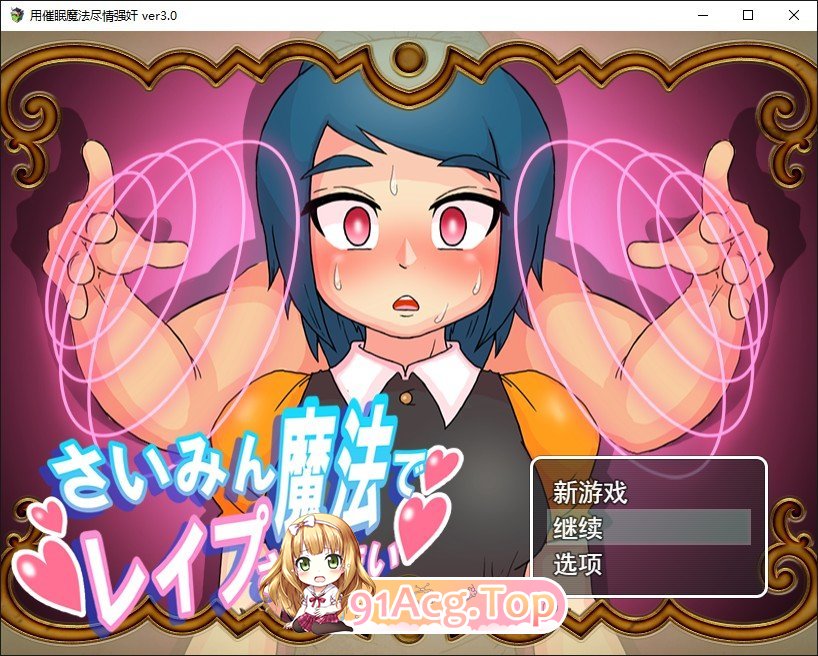 用心理剧情魔法尽情涩涩V3.0 挂载AI汉化版 PC端 预览图