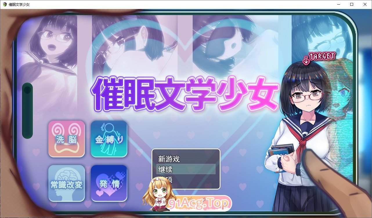 催眠文学少女 挂载AI汉化版 PC端 预览图